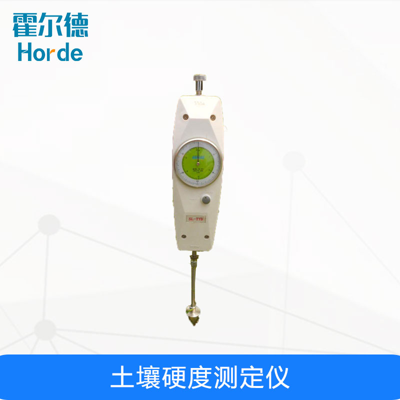 土壤硬度測定儀，對農(nóng)業(yè)有什么幫助