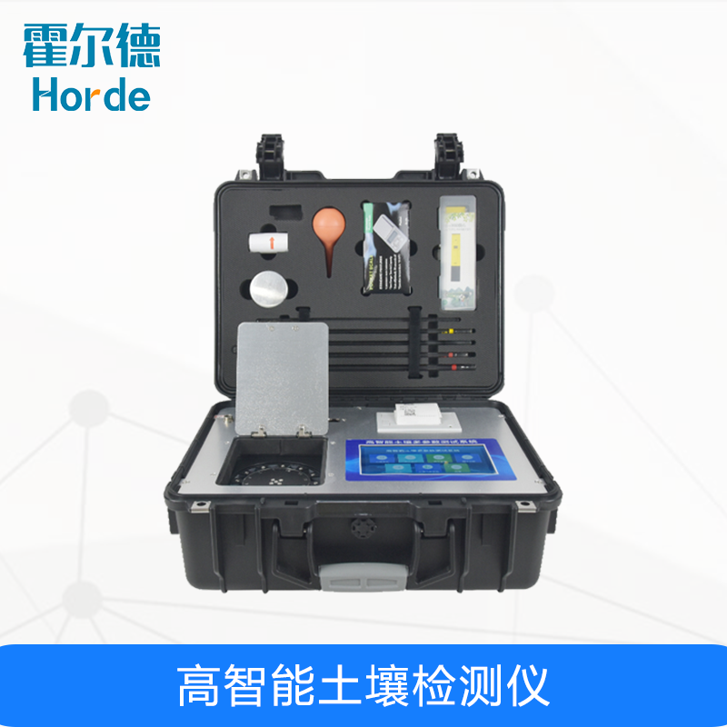 高智能土壤檢測(cè)儀，檢測(cè)土壤有效鉀含量