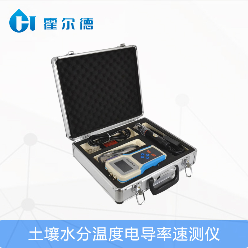 土壤水分溫度電導(dǎo)率速測(cè)儀，可用于旱作節(jié)水灌溉