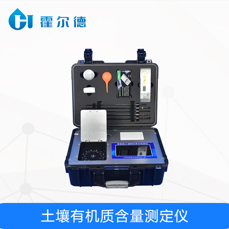 土壤有機(jī)質(zhì)含量測定儀，可同時檢測8個樣品