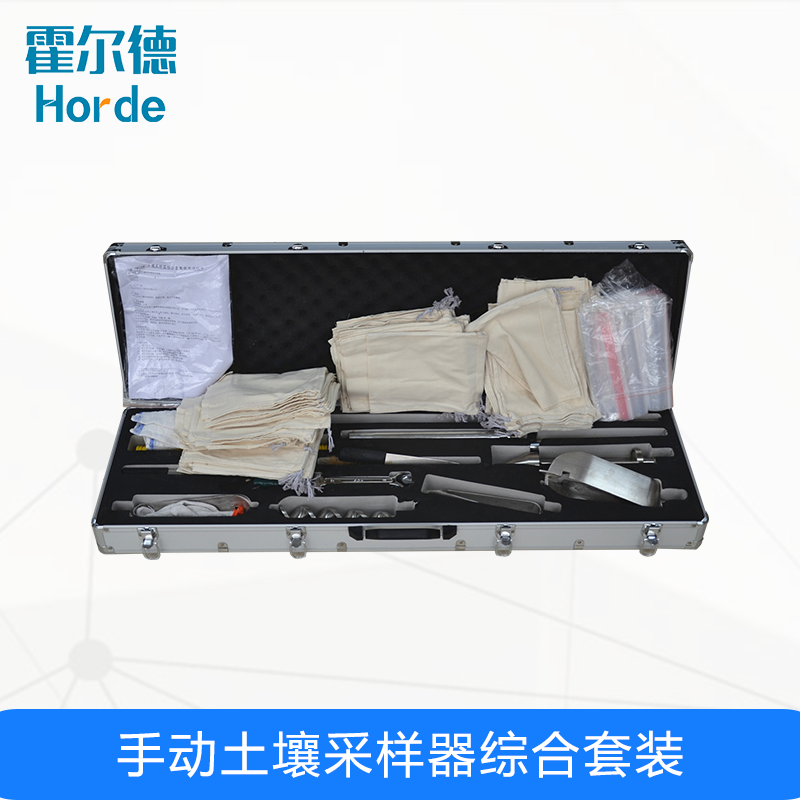 手動土壤采樣器綜合套裝，可采集不同質地土壤樣品