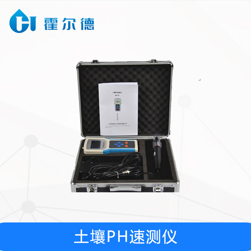 土壤PH速測儀，可實(shí)時(shí)采集土壤參數(shù)