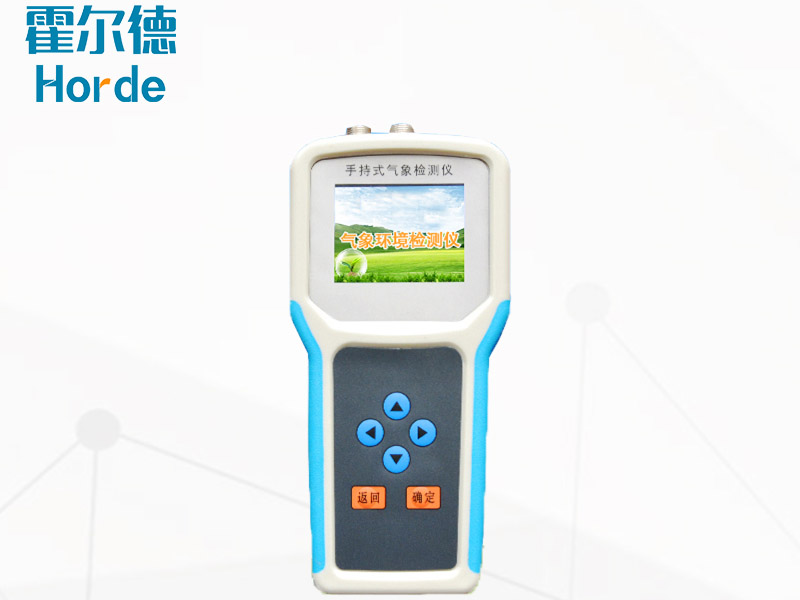 手持氣象綜合觀測儀，為農(nóng)業(yè)科研提供數(shù)據(jù)支持